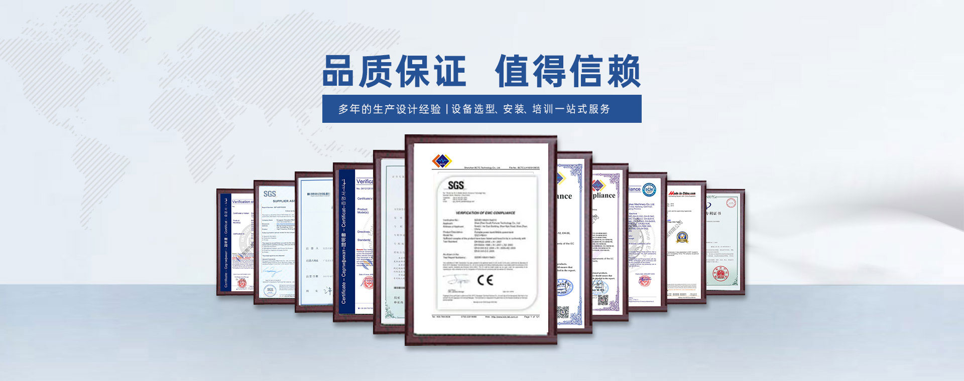 品質(zhì)保障，值得信賴(lài)