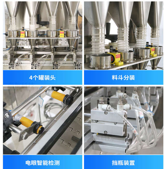 客戶：四斗稱顆粒灌裝機(jī)